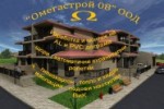 ОМЕГАСТРОЙ 08 ООД